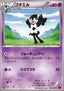 Gothorita - Rising Fist (Common) [XY3-038]