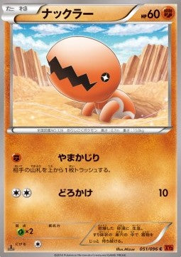 Trapinch - Rising Fist (Common) [XY3-051]