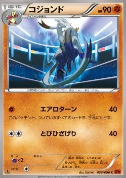 Mienshao - Rising Fist (Common) [XY3-055]