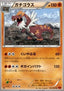 Tyrantrum - Rising Fist (Uncommon) [XY3-059]