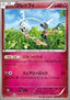 Klefki - Rising Fist (Common) [XY3-068]