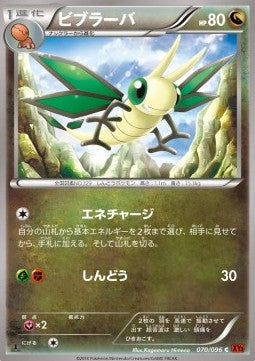 Vibrava - Rising Fist (Common) [XY3-070]