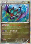 Noivern - Rising Fist (Rare) [XY3-072]