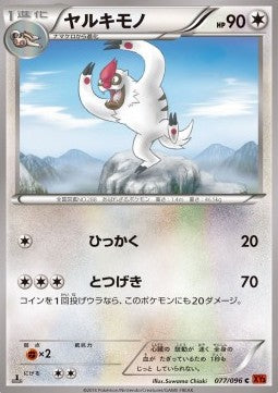 Vigoroth - Rising Fist (Common) [XY3-077] Hover Image