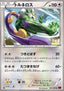 Tornadus - Rising Fist (Uncommon) [XY3-081]