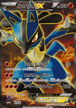 Lucario EX - Rising Fist (Secret Rare) [XY3-099] Imagen principal del producto