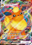 Flareon VMAX - Eevee Heroes VMAX Special Set (Fixed) [sp4-001]