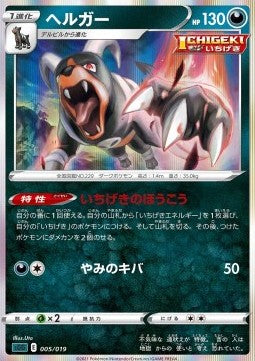 Houndoom - Gengar VMAX High-Class Deck (Fixed) [sGG-005]