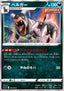 Houndoom - Gengar VMAX High-Class Deck (Fixed) [sGG-005]