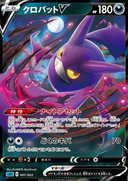 Crobat V Main image