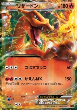 Charizard EX - MCharizard EX Mega Battle Deck (Fixed) [XYa-001]