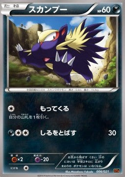 Stunky - MCharizard EX Mega Battle Deck (Fixed) [XYa-006]