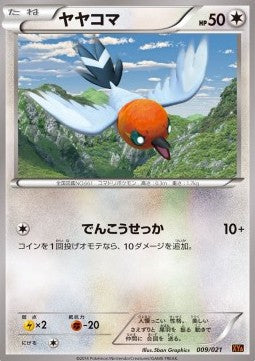 Fletchling - MCharizard EX Mega Battle Deck (Fixed) [XYa-009] Hover Image