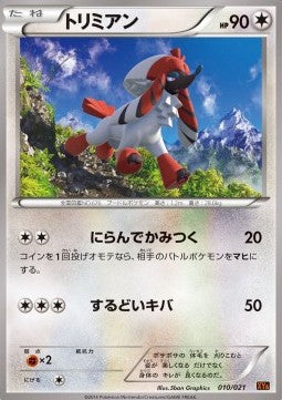 Furfrou - MCharizard EX Mega Battle Deck (Fixed) [XYa-010] Main image