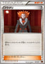Lysandre