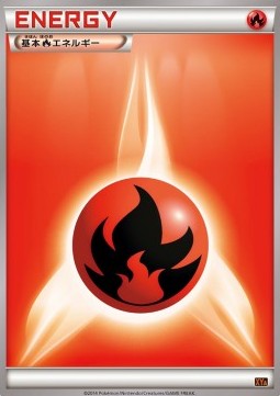 Fire Energy Imagen principal del producto