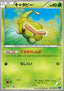 Caterpie - Wild Blaze (Common) [XY2-001]