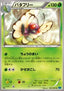 Butterfree - Wild Blaze (Uncommon) [XY2-003]