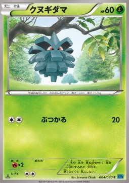 Pineco - Wild Blaze (Common) [XY2-004] Hover Image