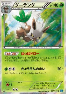 Shiftry - Wild Blaze (Rare) [XY2-007] Hauptbild