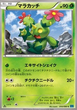 Maractus - Wild Blaze (Common) [XY2-010] Hover Image