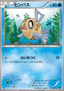 Feebas - Wild Blaze (Common) [XY2-017]