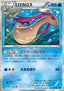 Milotic - Wild Blaze (Rare) [XY2-018]