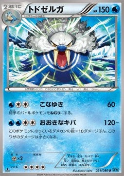 Walrein - Wild Blaze (Uncommon) [XY2-021] Hover Image