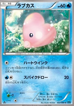 Luvdisc - Wild Blaze (Common) [XY2-022]