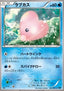 Luvdisc - Wild Blaze (Common) [XY2-022]
