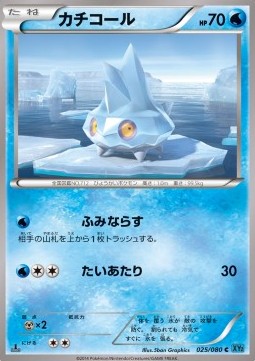 Bergmite - Wild Blaze (Common) [XY2-025]