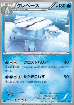 Avalugg - Wild Blaze (Uncommon) [XY2-026]