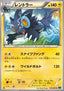 Luxray - Wild Blaze (Uncommon) [XY2-029]