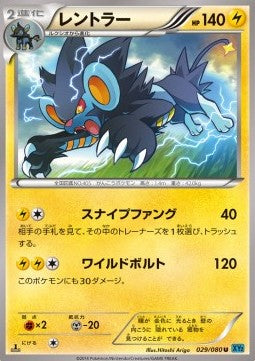 Luxray - Wild Blaze (Uncommon) [XY2-029] Hover Image