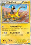 Heliolisk - Wild Blaze (Rare) [XY2-032]