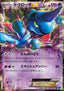 Toxicroak EX