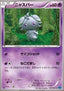 Espurr - Wild Blaze (Common) [XY2-037]