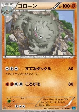 Graveler - Wild Blaze (Common) [XY2-041]