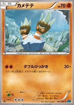 Binacle - Wild Blaze (Common) [XY2-043]