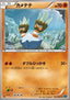 Binacle - Wild Blaze (Common) [XY2-043]