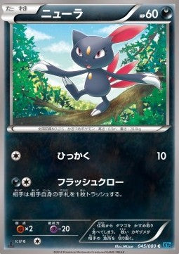 Sneasel - Wild Blaze (Common) [XY2-045] Hover Image