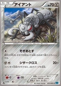 Durant - Wild Blaze (Common) [XY2-050] Hover Image
