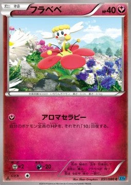 Flabébé - Wild Blaze (Common) [XY2-051]