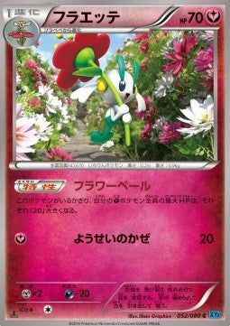 Floette - Wild Blaze (Common) [XY2-052] Hover Image