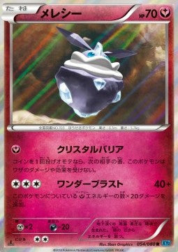 Carbink - Wild Blaze (Rare) [XY2-054]
