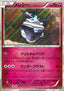 Carbink - Wild Blaze (Rare) [XY2-054]