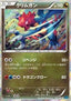 Druddigon - Wild Blaze (Rare) [XY2-056]