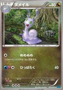 Sliggoo - Wild Blaze (Common) [XY2-059]