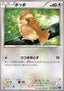 Pidgey - Wild Blaze (Common) [XY2-061]