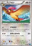 Pidgeotto - Wild Blaze (Common) [XY2-062]